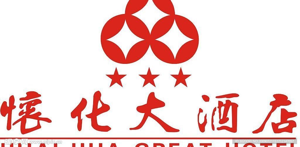 怀化大酒店标志