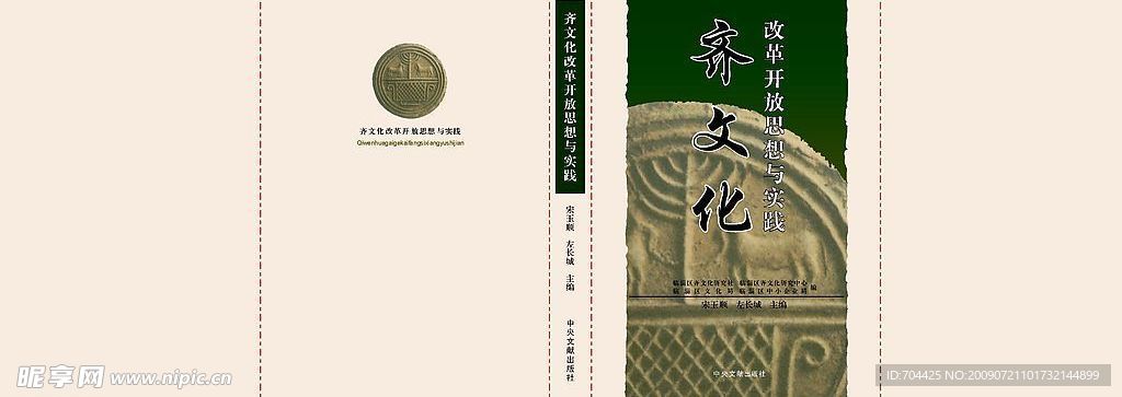 书籍装帧设计
