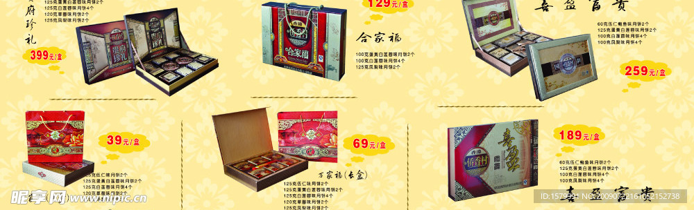 中秋宣传单(内)