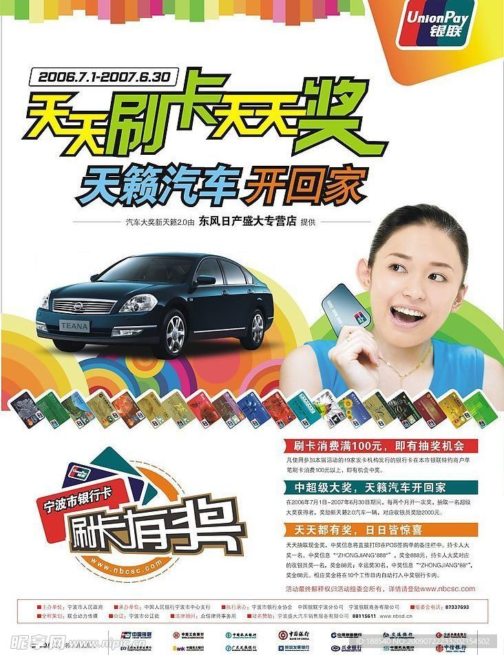 各大银行标志  logo