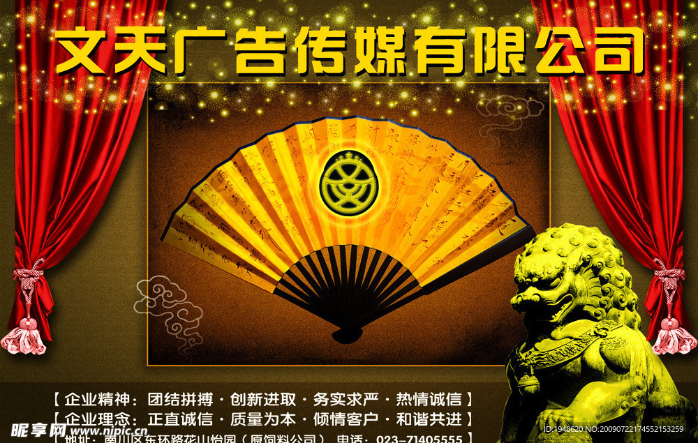 广告公司宣传单