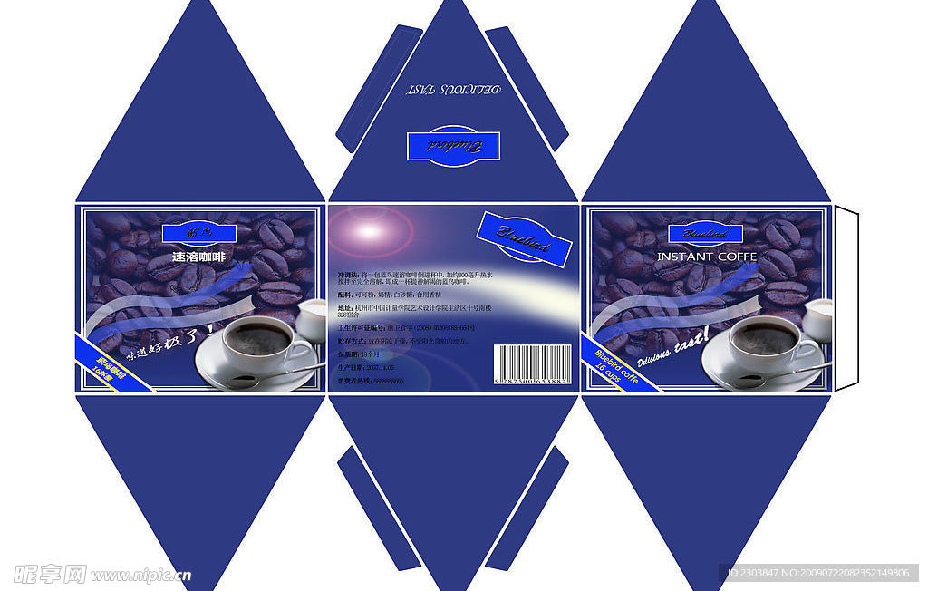 蓝鸟速溶咖啡包装