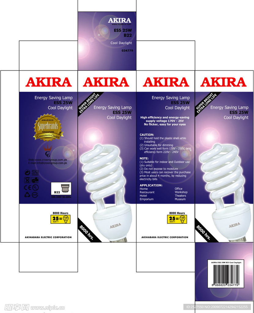 节能灯彩盒包装设计图