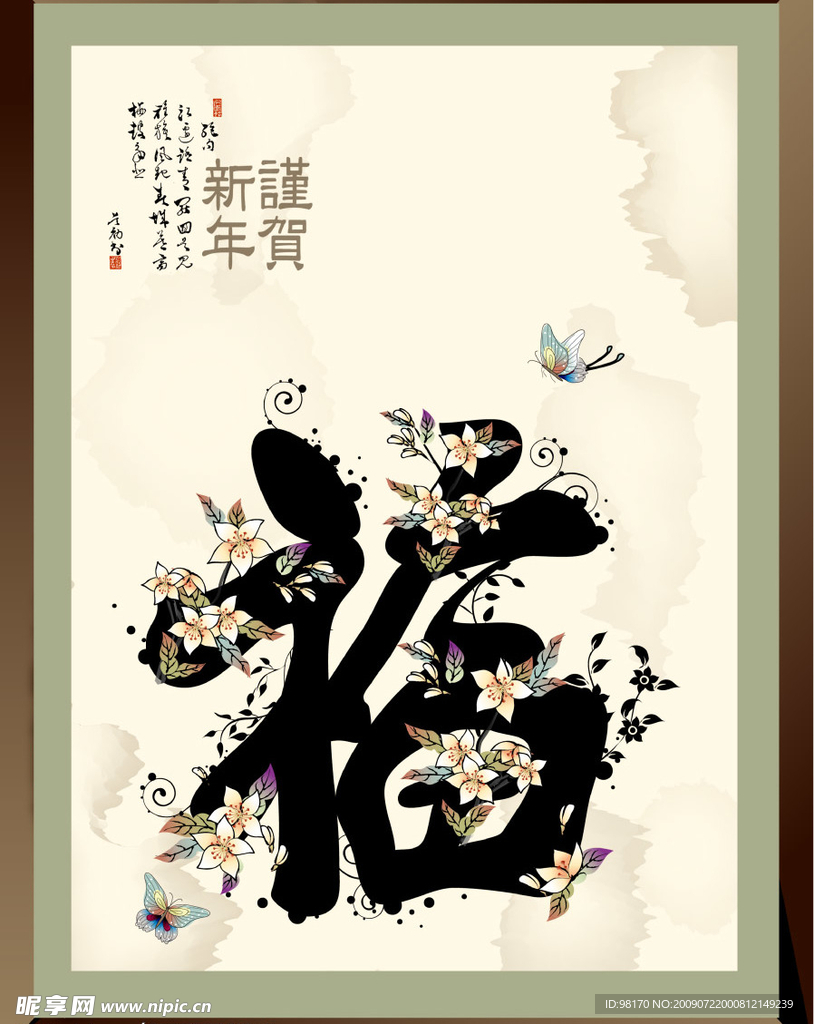 中国福