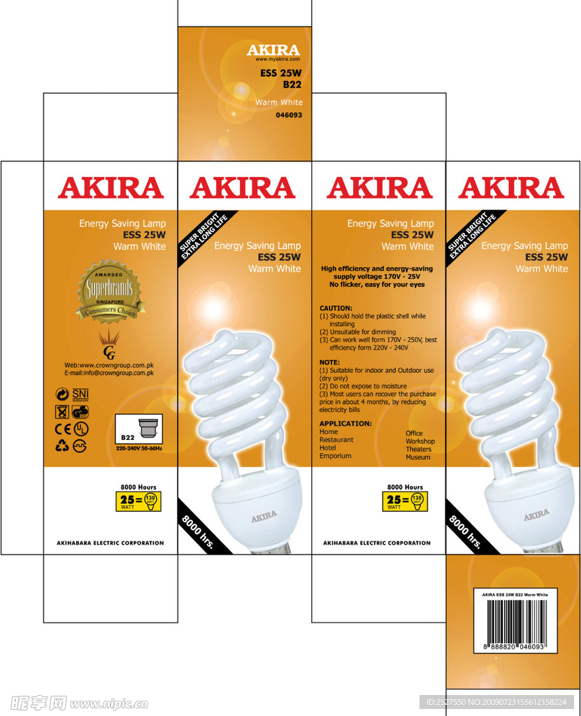 节能灯彩盒包装设计图