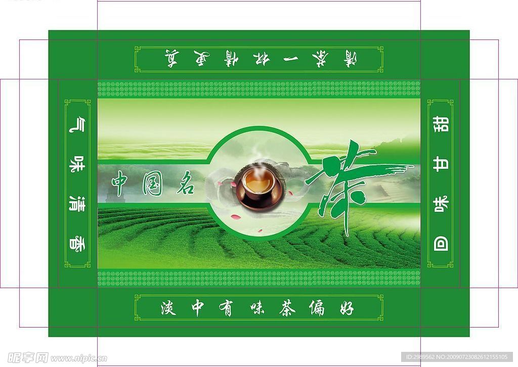 茶叶包装盒