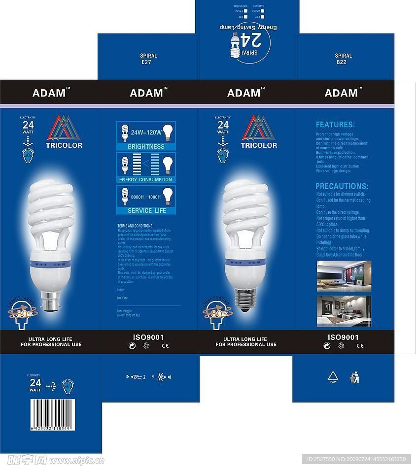 节能灯彩盒包装设计图（原创）