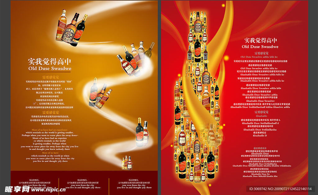 酒水 酒 酒画册 酒宣传单 洋酒 洋酒画册 酒广告