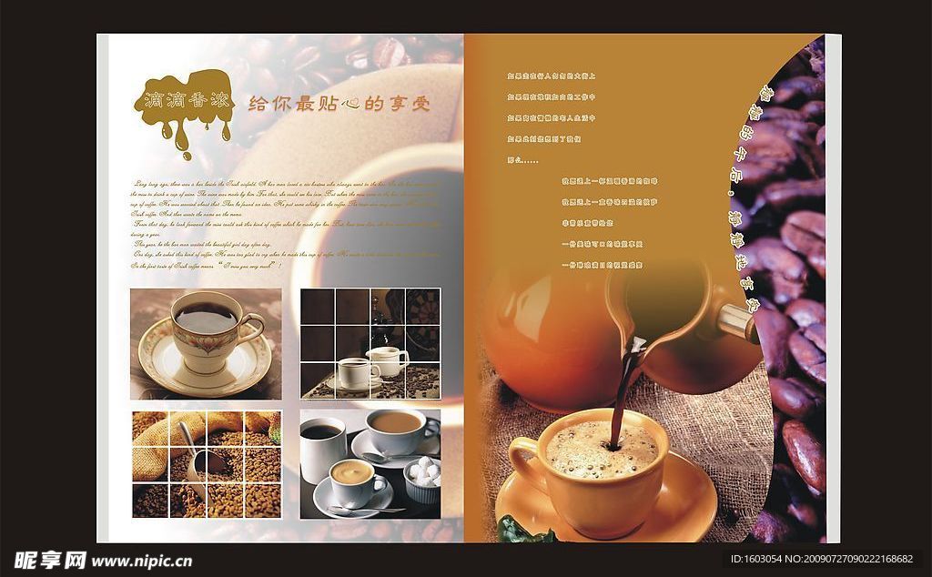 咖啡画册