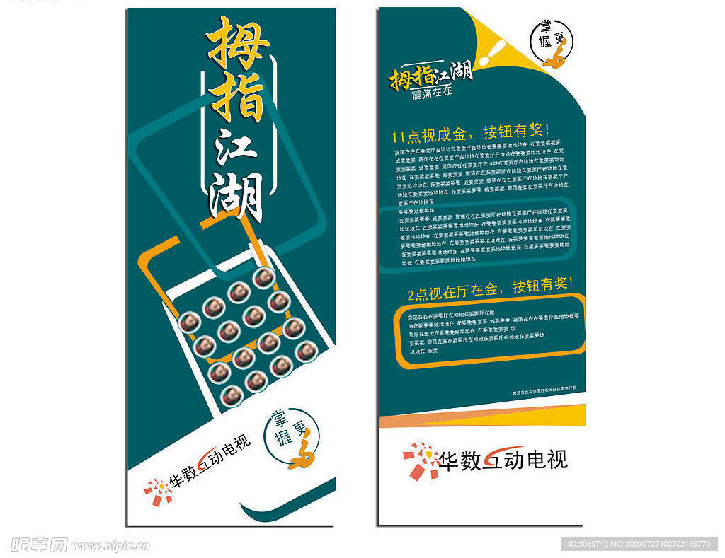 易拉宝 X展架 卡片 灯箱 形像墙 展示牌