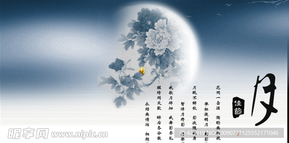 动态的浪漫温馨风格中秋PPT