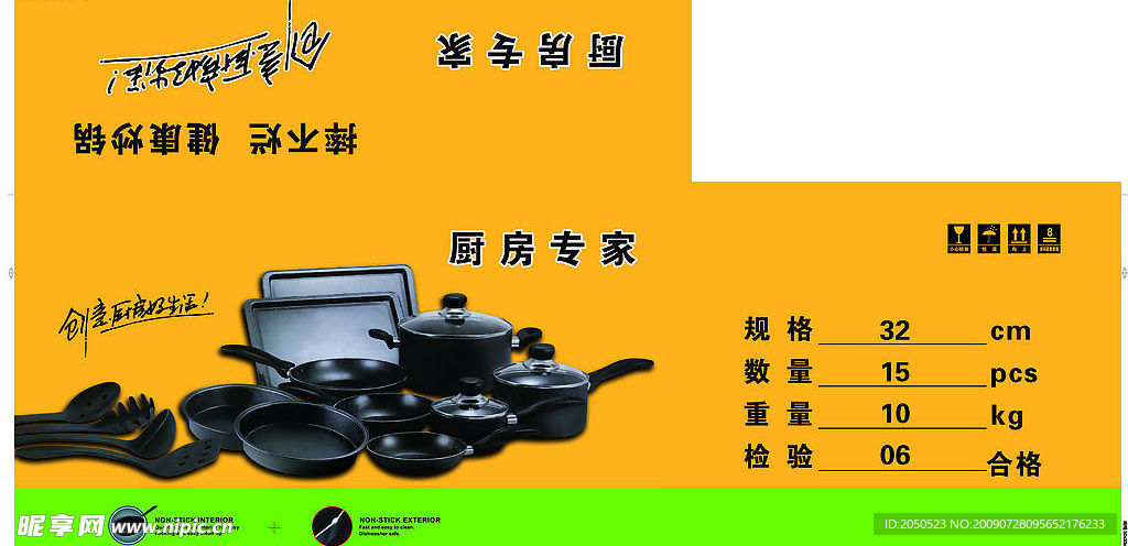 锅盒子包装设计