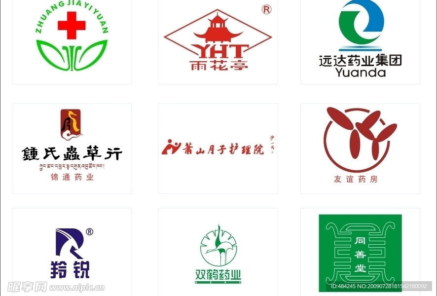 医疗保健LOGO设计