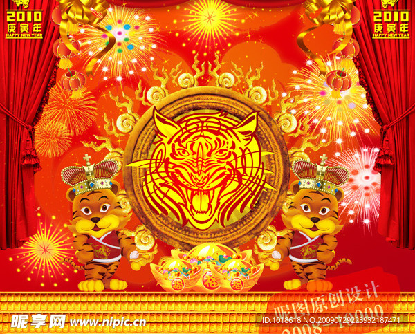 2010年虎年新年快乐舞台背景设计