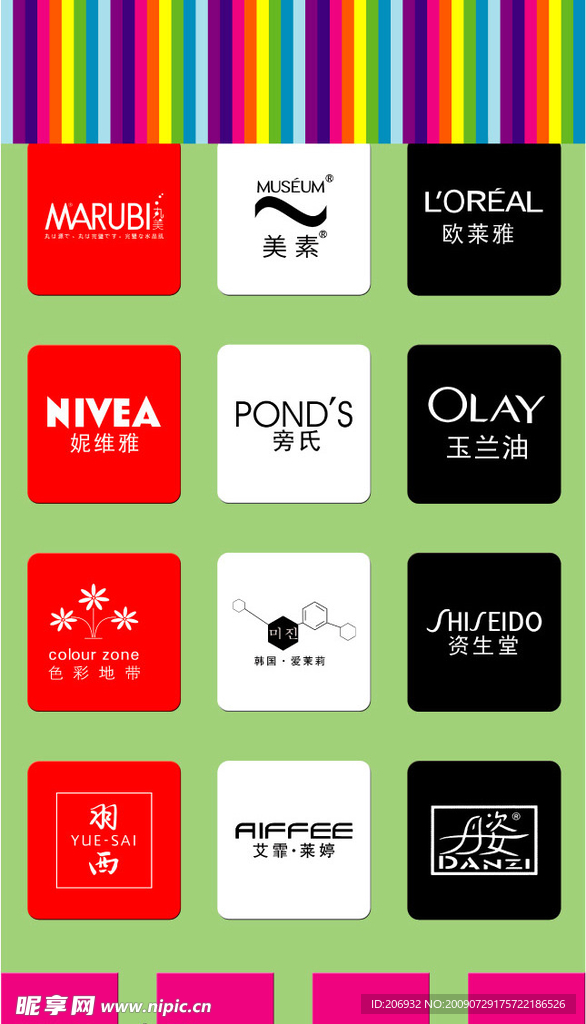 化妆品标志灯箱片