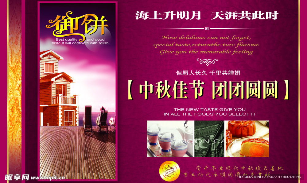 月饼包装素材图片