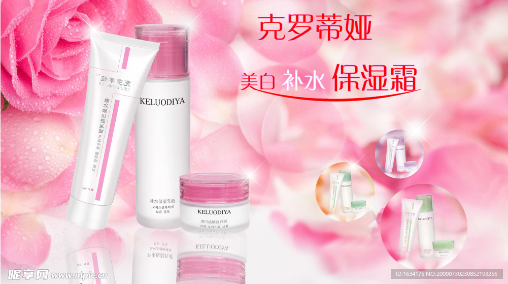 克罗蒂娅化妆品（背景未分层)