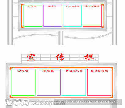 企业文化宣传栏