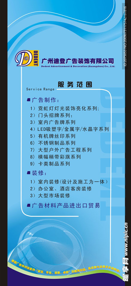 易拉宝X展架