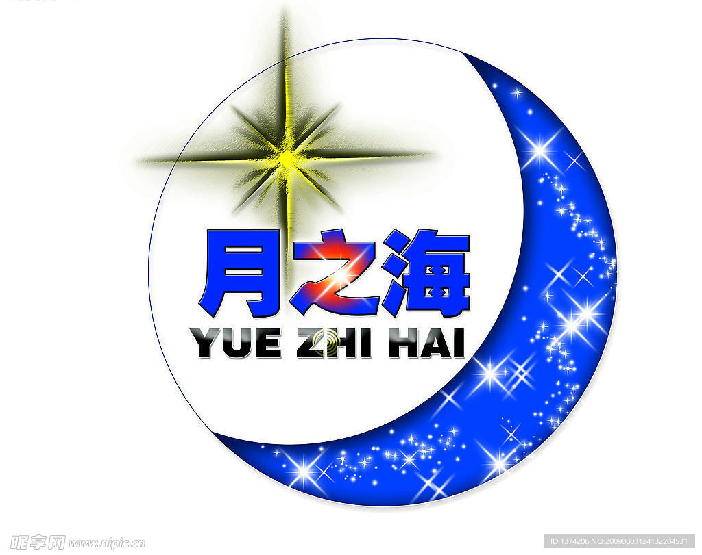 月之海广告标志