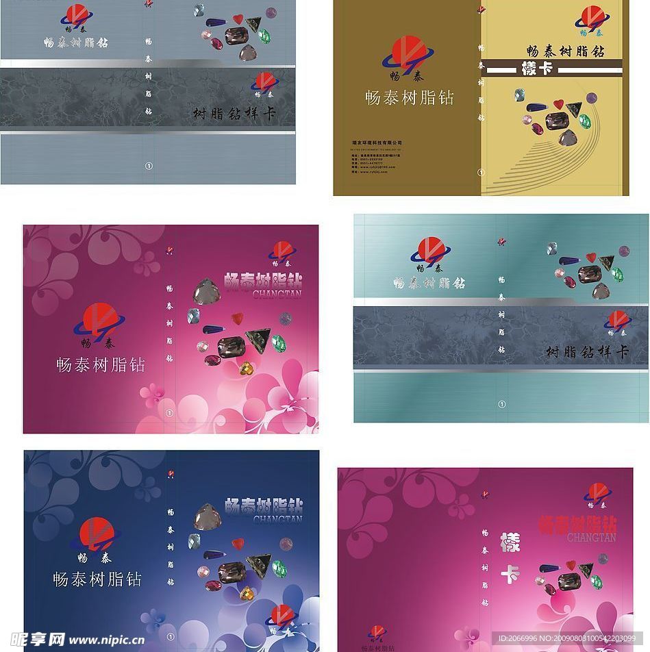 多款精美画册封面