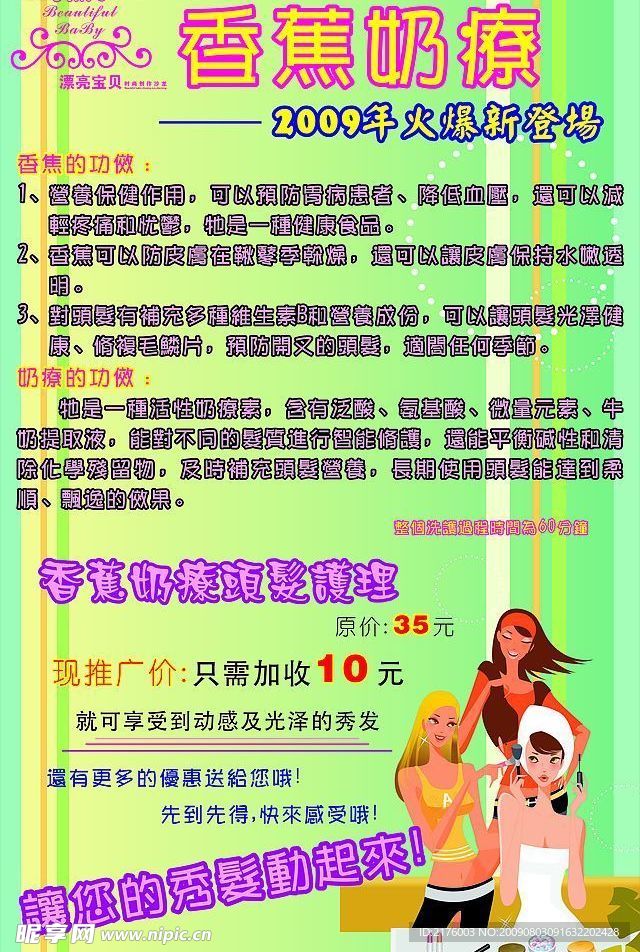 美发美容展架