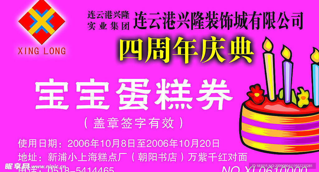 生日卡片