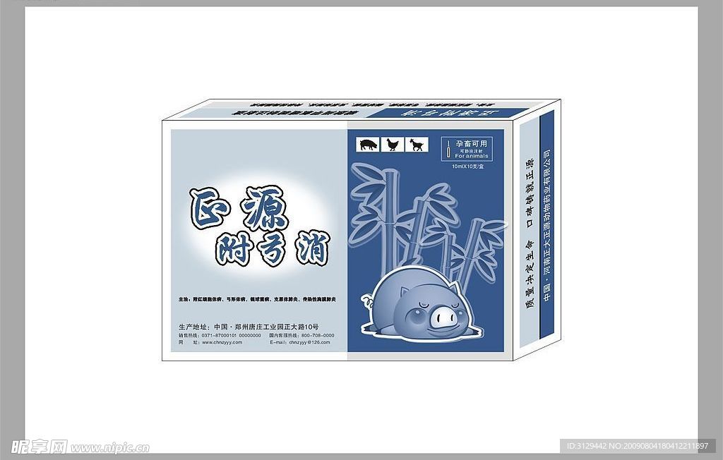 兽药包装1