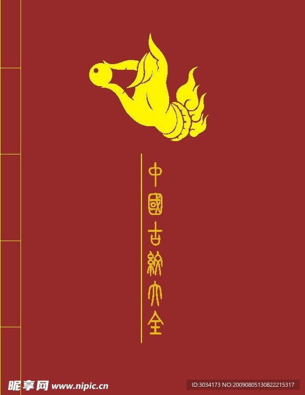 中国古代花纹