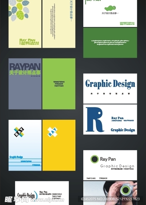 7款个性名片设计模版