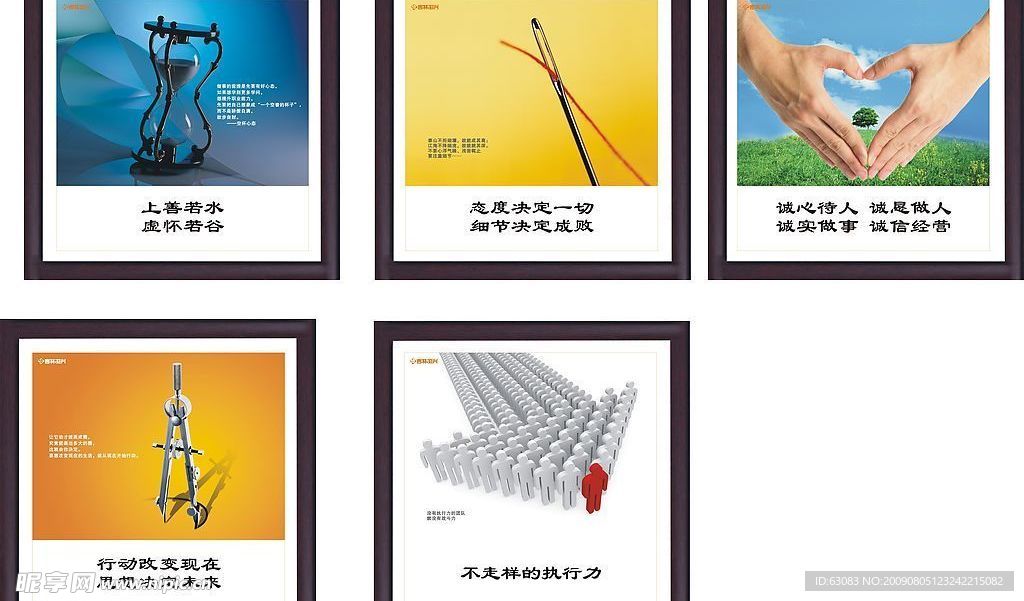 企业文化建设