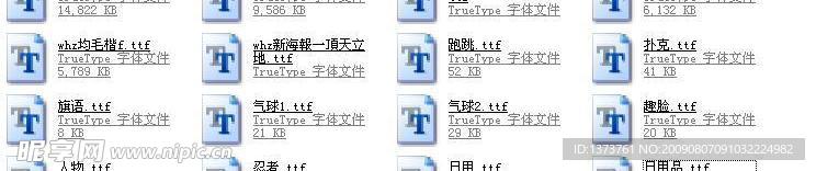 个性字体