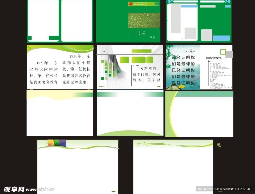 企业画册与内页设计