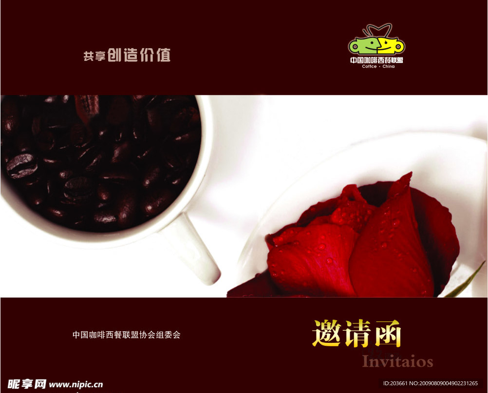 咖啡宣传页