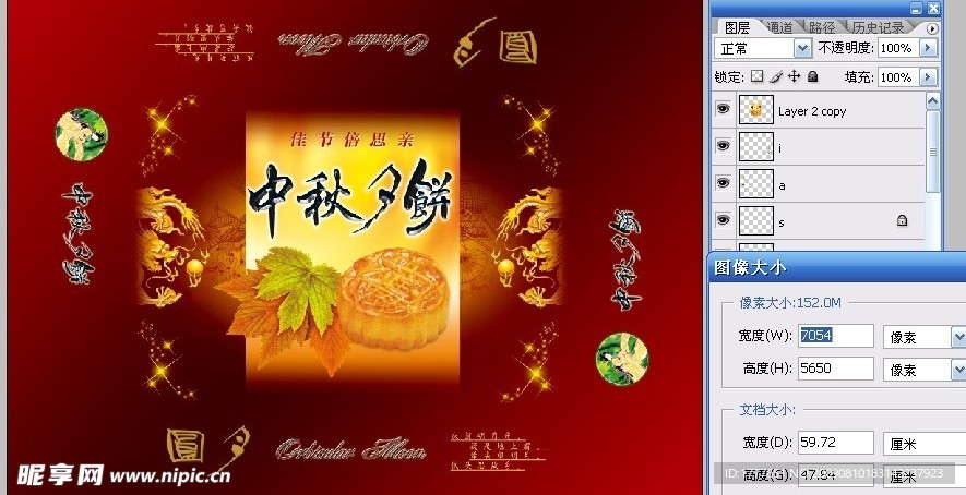 中秋节月饼包装平面图