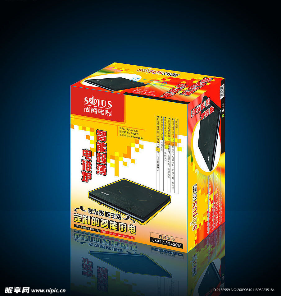 电磁炉彩盒 包装设计