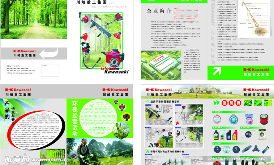 园林机械画册(图中位图素材质量差)