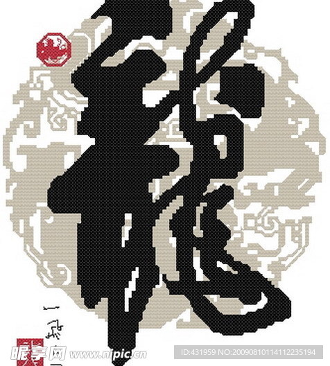 十字绣中国风龙