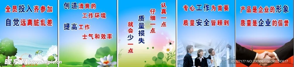 企业文化标语