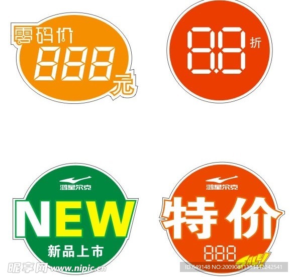 价格标签