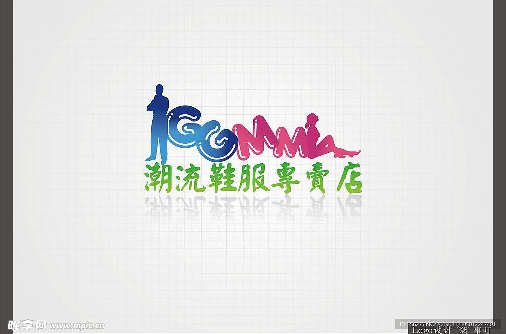 网店LOGO