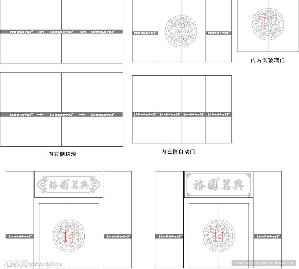 裕园茶店玻璃门贴字设计