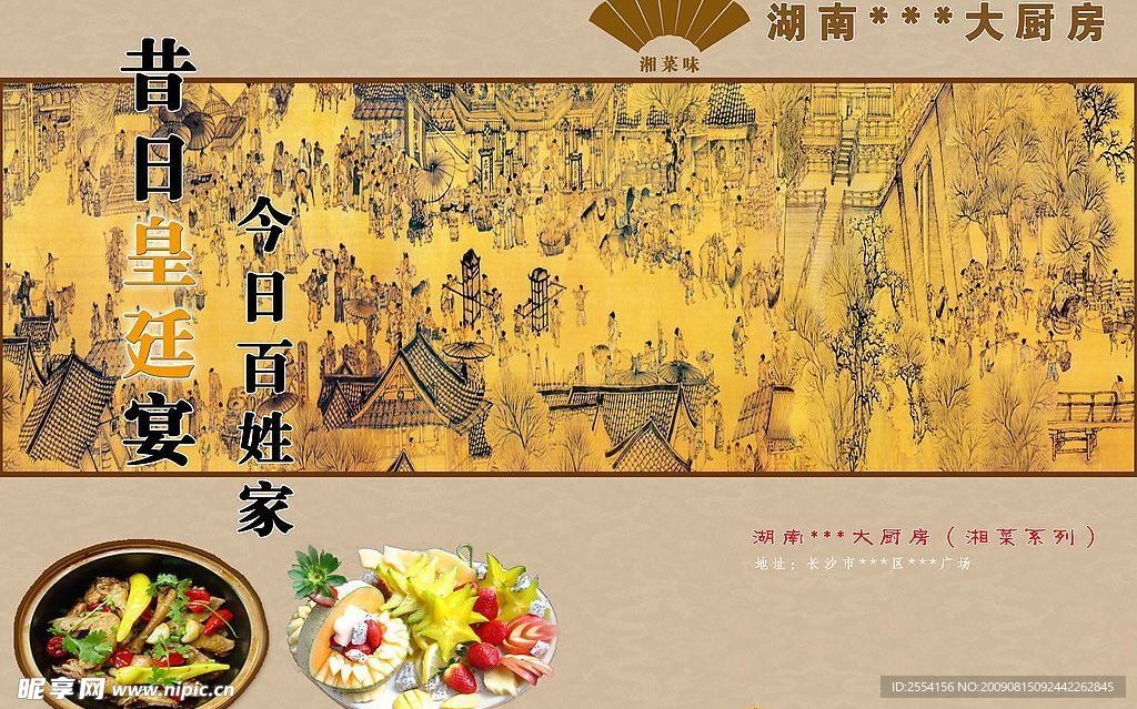 餐饮宣传册