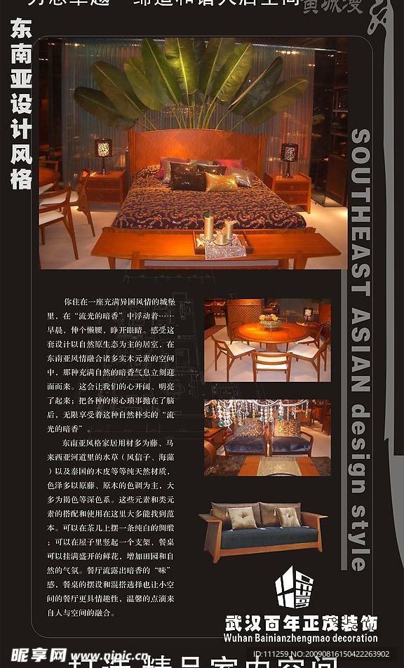 装饰公司展板
