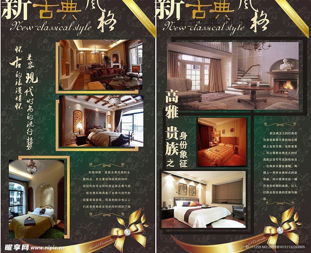 装修公司展板
