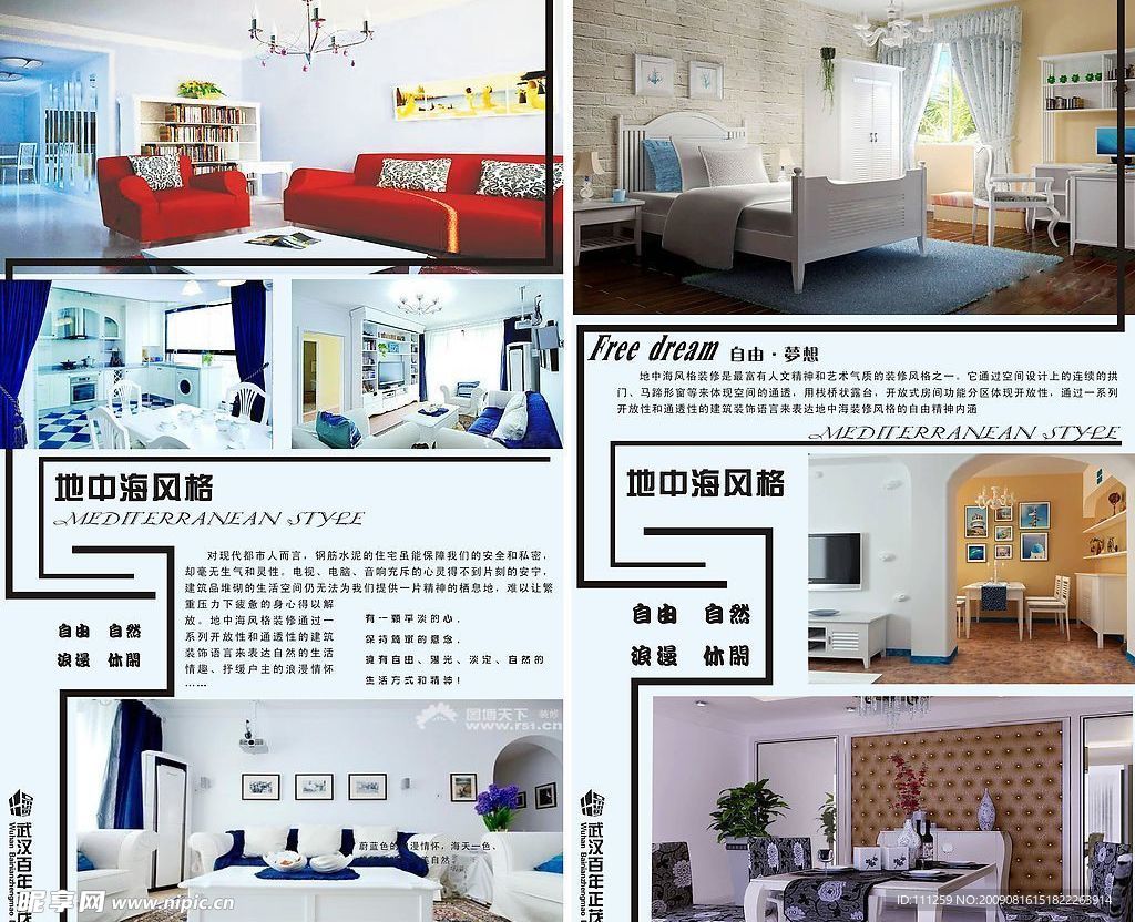 装饰公司展板