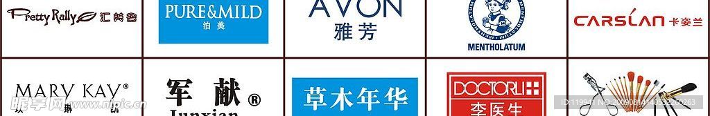 化妆品标志大全集锦
