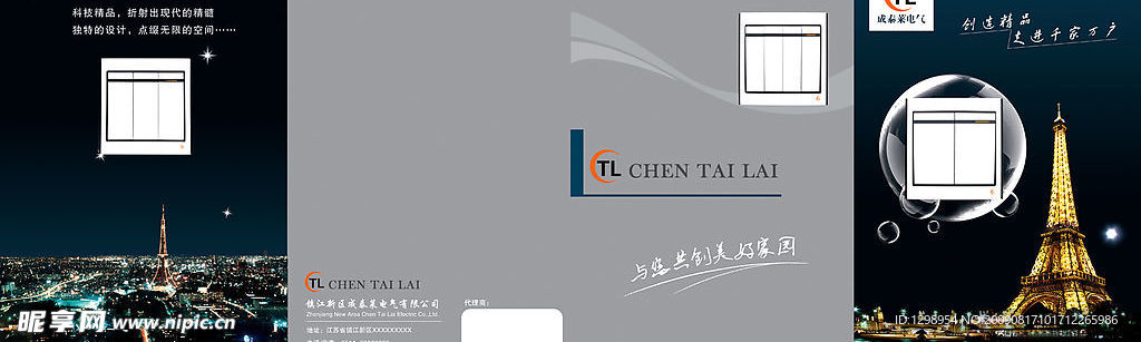 四折页样册封面