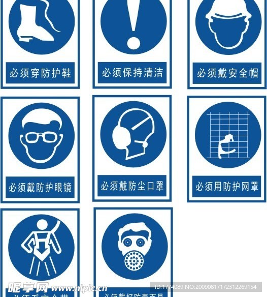 生产安全警示牌