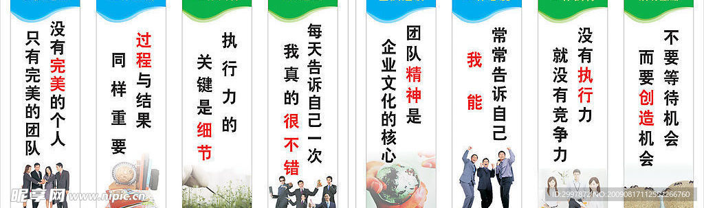 工作口号企业文化标语